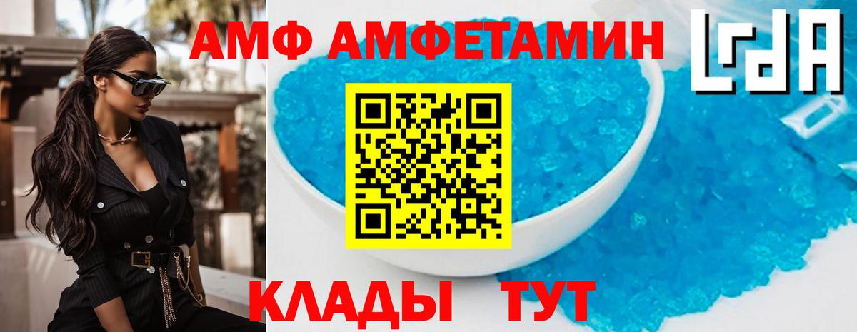 АМФЕТАМИН VHQ  Вход с VPN  АМФЕТАМИН  Спасск-Дальний 