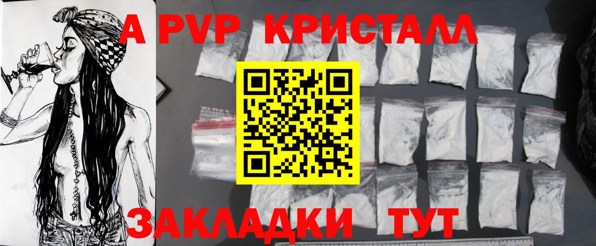 Спасск-Дальний  Alfa_PVP СК  Вход с VPN 