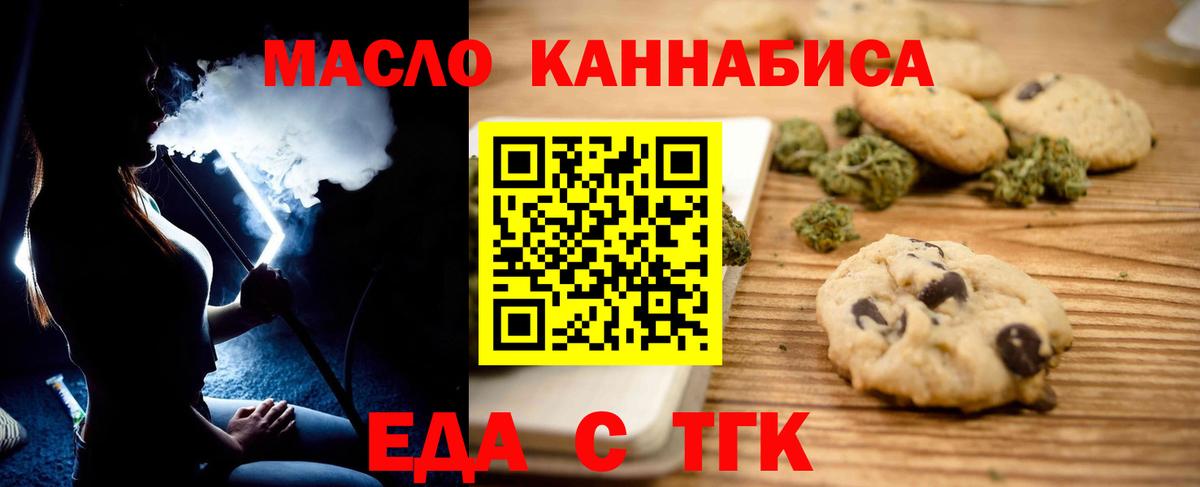 Спасск-Дальний  Cannafood конопля  Вход с VPN 