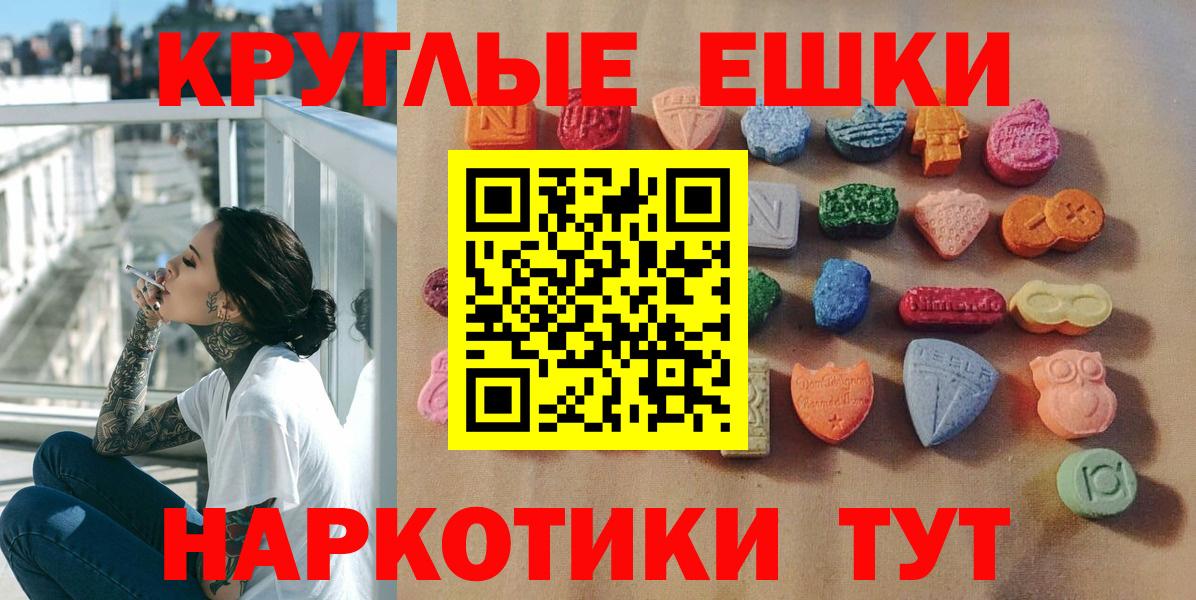 Ecstasy ешки  ЭКСТАЗИ  Спасск-Дальний  это формула  ЭКСТАЗИ 99%  Вход с VPN 