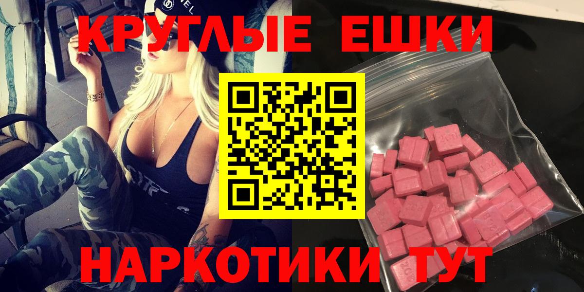 Экстази 280 MDMA Спасск-Дальний