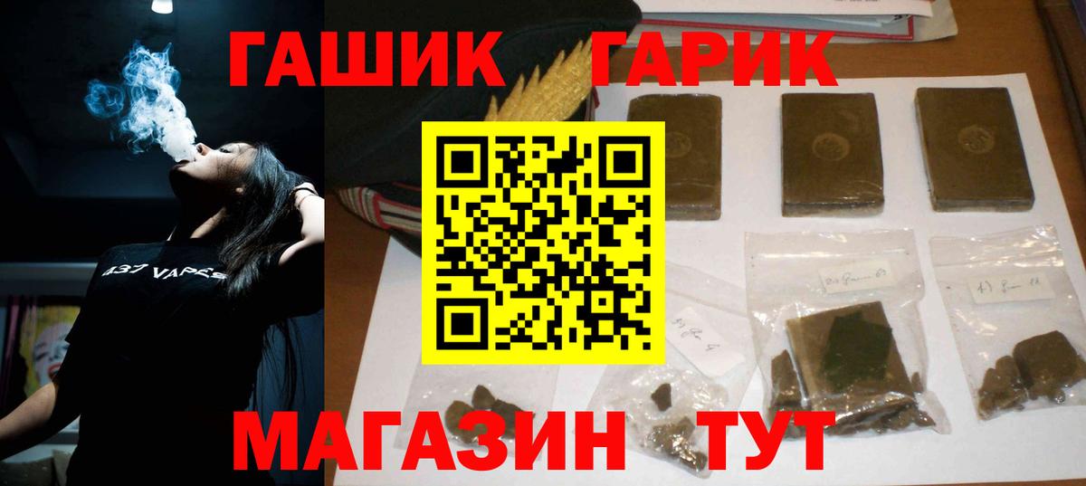 ГАШ ice o lator Спасск-Дальний