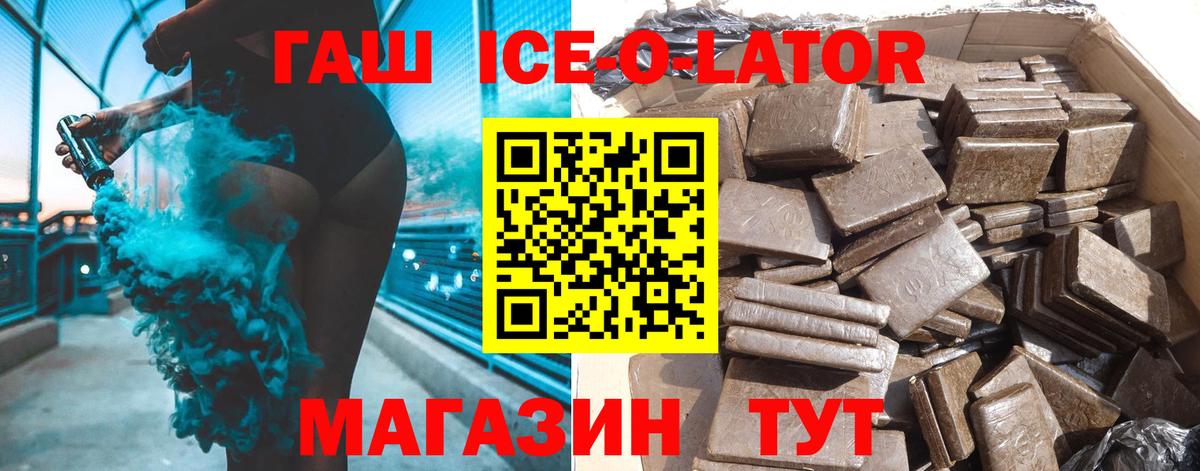 ГАШИШ VHQ  Вход с VPN  Спасск-Дальний  ГАШ VHQ 