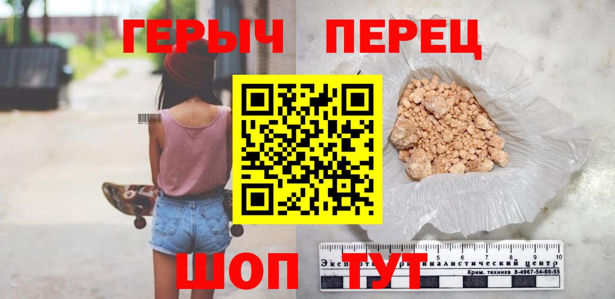 Спасск-Дальний  ГЕРОИН хмурый  Вход с VPN 