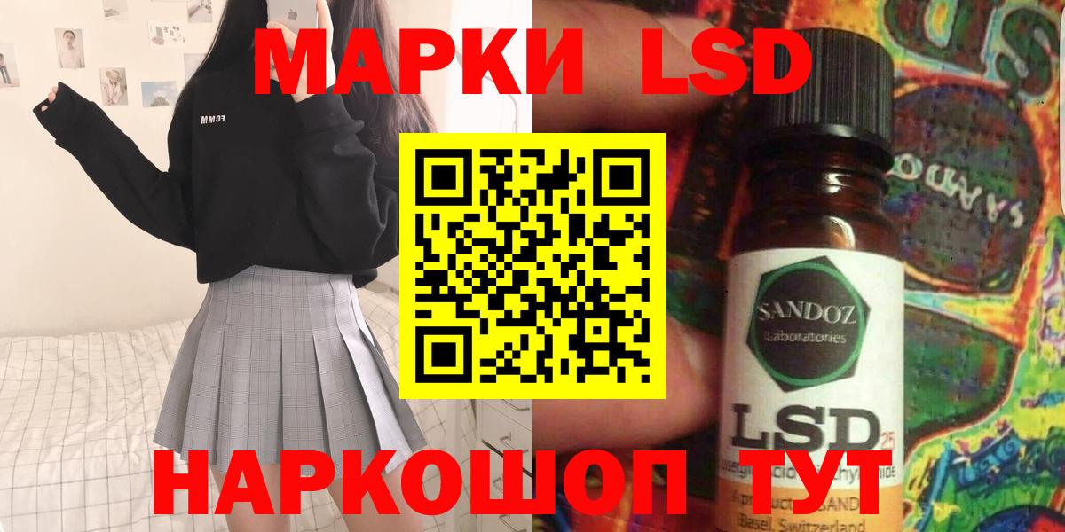 Лсд 25 экстази ecstasy Спасск-Дальний