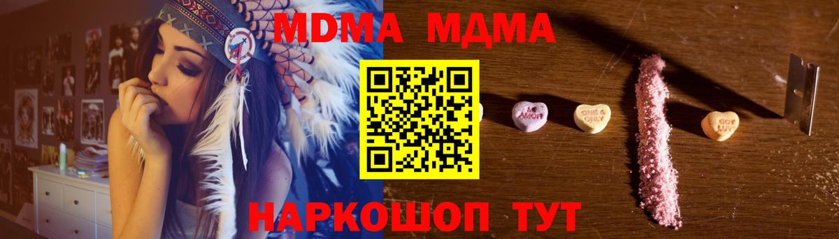 MDMA Molly  Вход с VPN  Спасск-Дальний  МДМА VHQ 