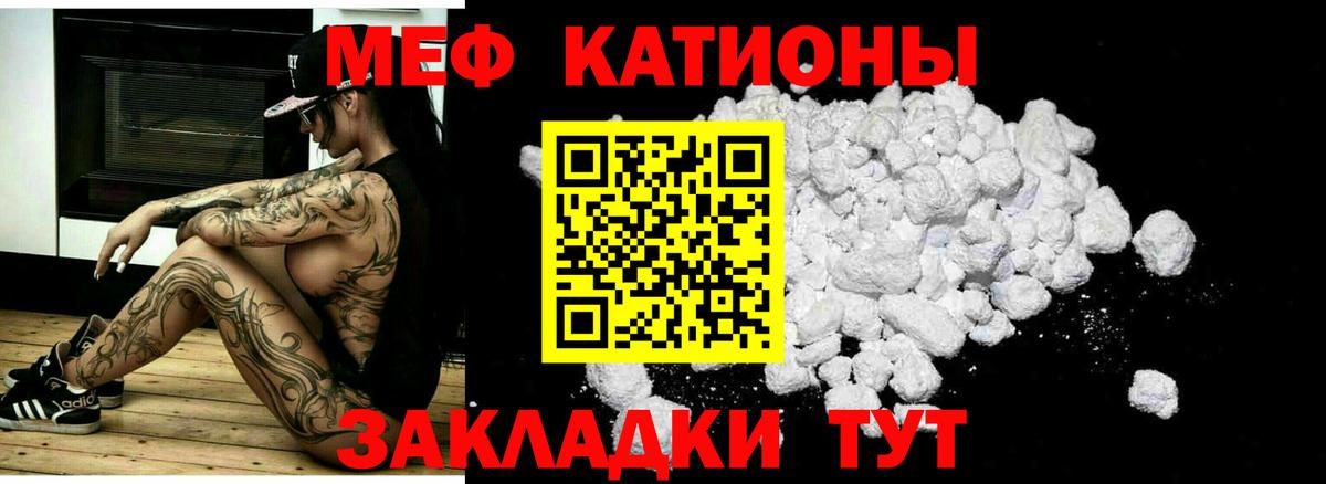 Меф  Вход с VPN  МЯУ-МЯУ  Спасск-Дальний  купить наркоту  МЕФ mephedrone  МЕФ 4 MMC 