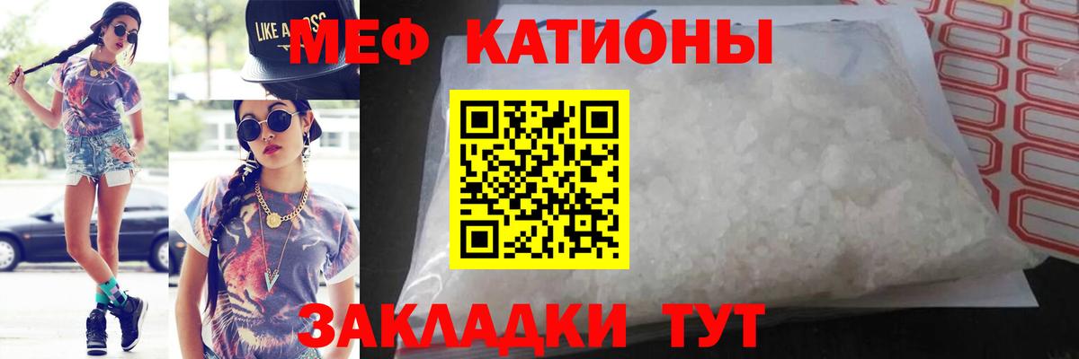 Мефедрон мука Спасск-Дальний