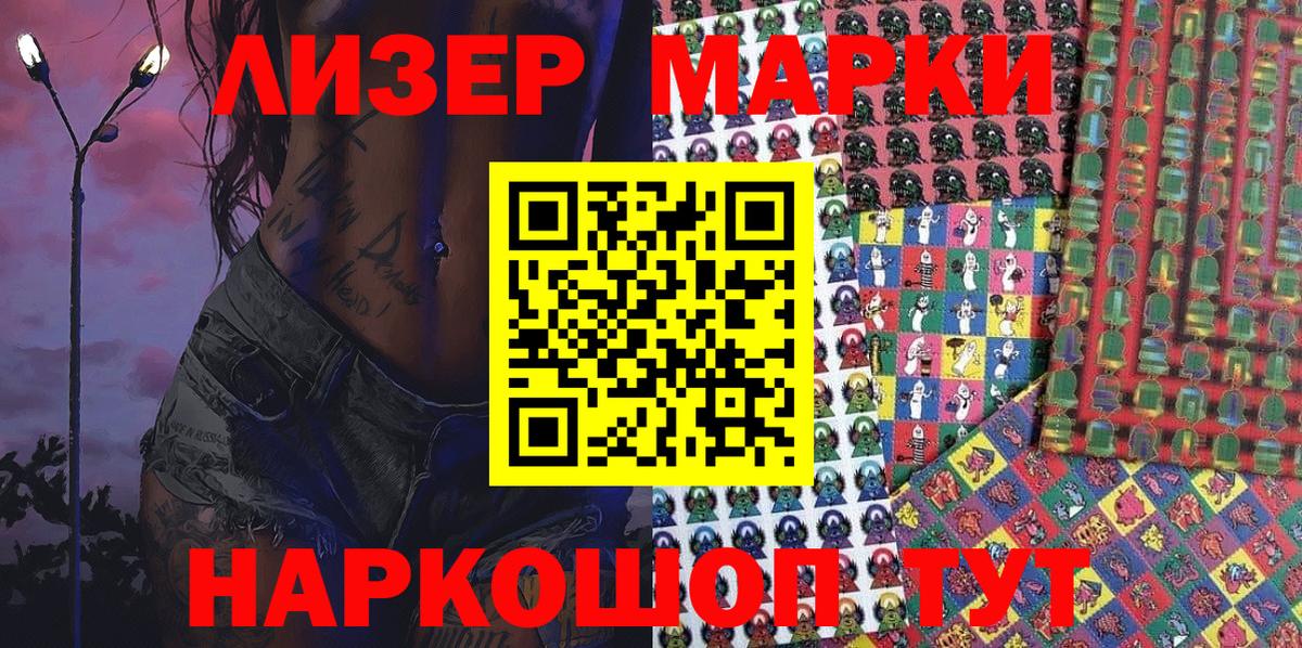 Марки N-bome 1500мкг  купить наркоту  Спасск-Дальний  Вход с VPN 