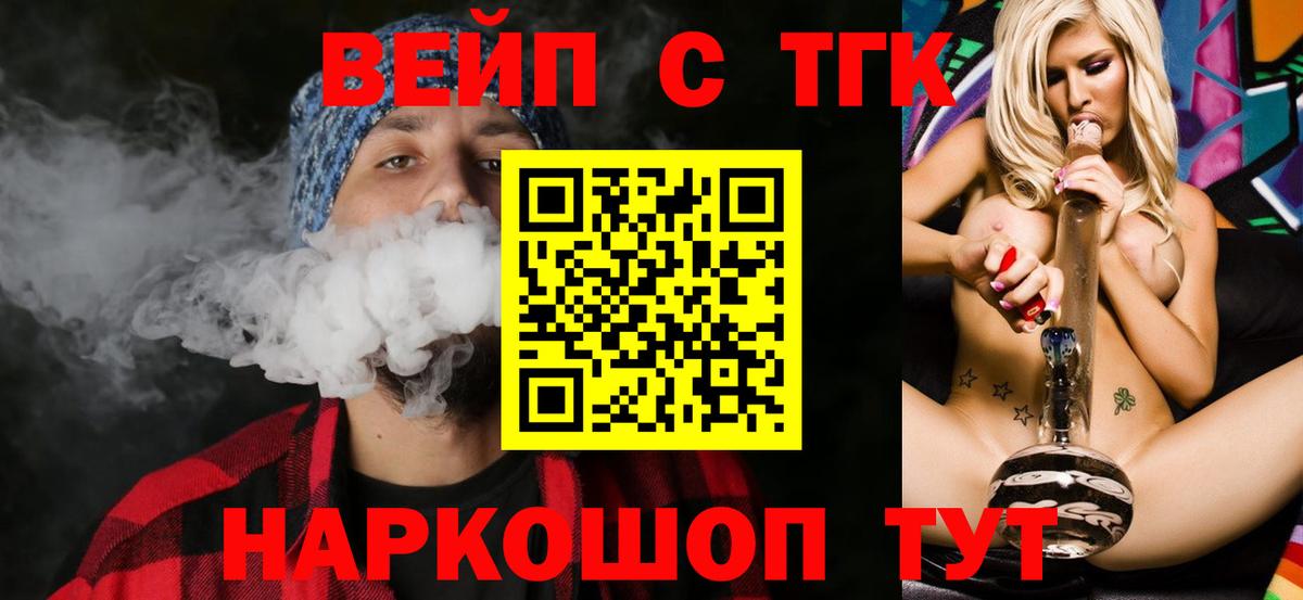 ТГК гашишное масло Спасск-Дальний