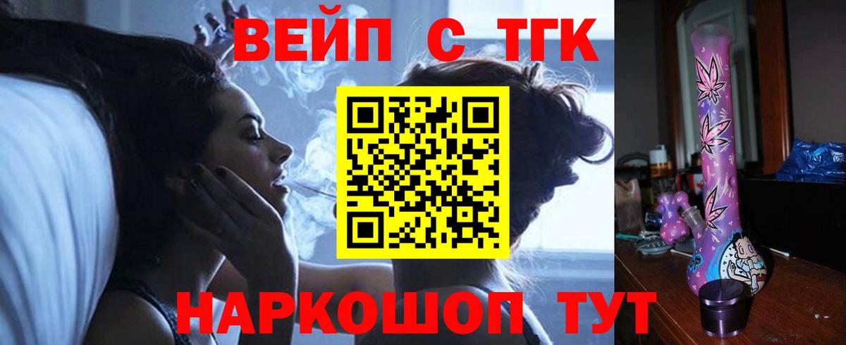 ТГК концентрат  купить наркотик  Спасск-Дальний  Вход с VPN 